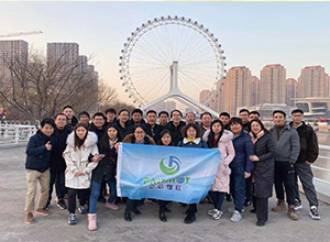 安信集團(tuán)2020新年年會順利召開